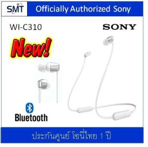 Sony WI-C310 (WHITE) Bluetooth Wireless Headphone (ประกันศูนย์ Sony 1 ปี)