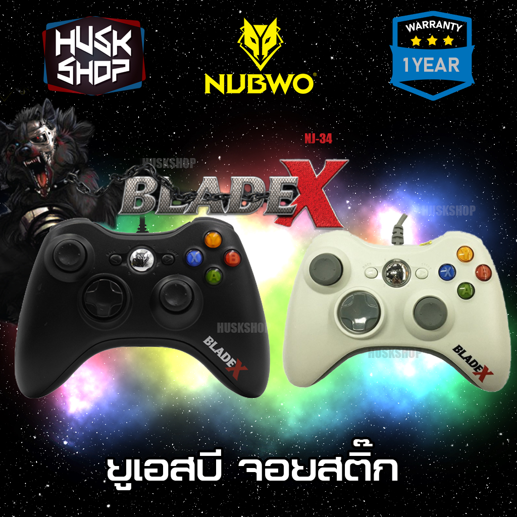 Joy Nubwo จอยเกมส์ NJ-34 Blade X Joystick จอย USB For PC ประกัน 1ปี ใช้กับXBOXไม่ได้