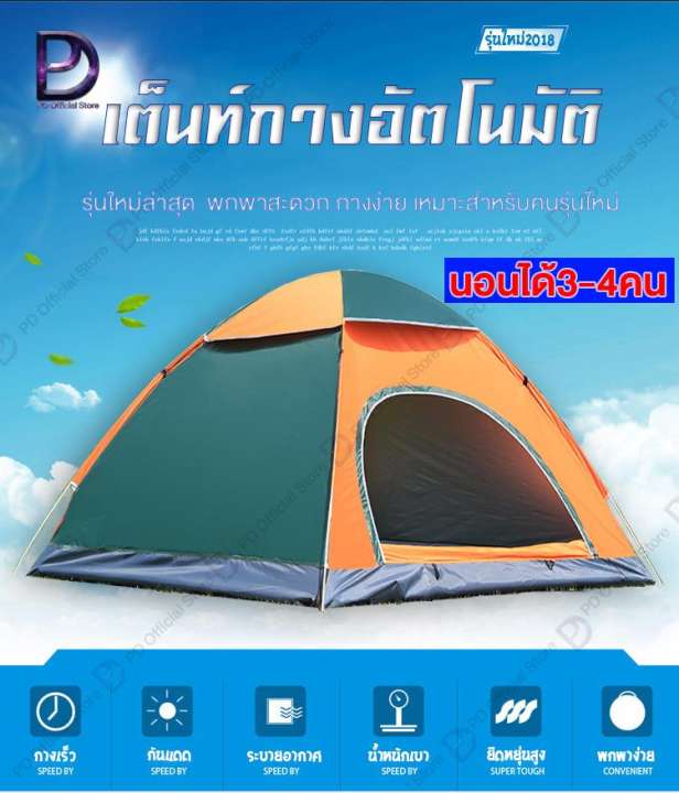GNSS เต็นท์ เต้นท์ เต็นท์กางอัตโนมัติ เต็นท์สนาม เต็นท์เดินป่า เต็นท์นอน เต็นท์พับได้ พักในป่า พักในสวน 3-4 คน เดินป่า กันน้ำ น้ำหนักเบา ขนาดกระทัดรัด เต้น GNSS เต็นท์ เต้นท์ เต็นท์กางอัตโนมัติ เต็นท์สนาม เต็นท์เดินป่า เต็นท์นอน เต็นท์พับได้ พักในป่า พักในสวน 3-4 คน เดินป่า กันน้ำ น้ำหนักเบา ขนาดกระทัดรัด เต้น