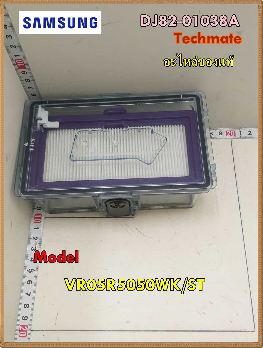 อะไหล่ของแท้/ชุดกล่องที่กรองขยะเครื่องดูดฝุ่นโรบอทซัมซุง/SAMSUNG/DJ82-01038A/SVC ASSY-CASE DUST