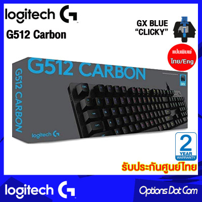 Logitech G512 CARBON RGB Mechanical Gaming Keyboard  แป้นพิมพ์ไทย/อังกฤษ ของแท้ รับประกันศูนย์ 2 ปี /OptionsDotCom