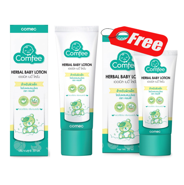 ซื้อ 50 ml แถมฟรี 20 ml  ✅ มหาหิงค์ 3 in 1 Comfee Soothing Cool Gel สำหรับเด็ก [วัย 0+]  โลชั่นบรรเทาอาการท้องอืด ผ่อนคลายสบายท้อง หอมละมุน