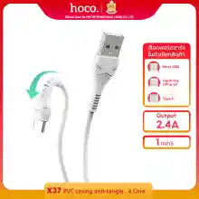 ภาพขนาดย่อของภาพหน้าปกสินค้า( HOCO Thailand ) X37 Premium USB Cable สายชาร์จและโอนถ่ายข้อมูล 1 เมตร (2.1A ) สายสีขาวทรงกลม PVC braid ป้องกันการพันกันของสาย รับประกันโดย Hoco จากร้าน hoco บน Lazada ภาพที่ 1