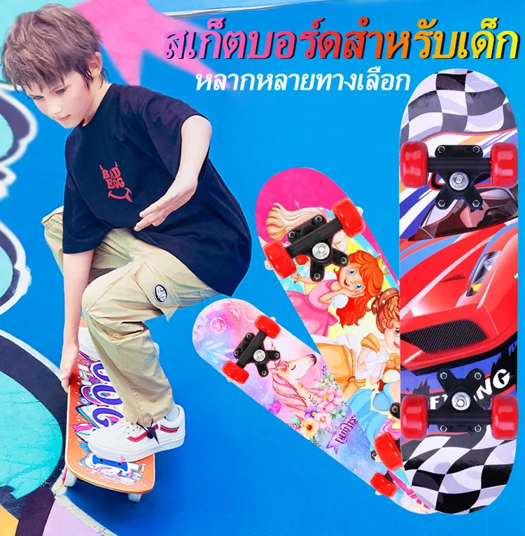 สเก็ตบอร์ดสำหรับเด็ก skateboard สเก็ตบอร์ด 4 ล้อ ลายการ์ตูน