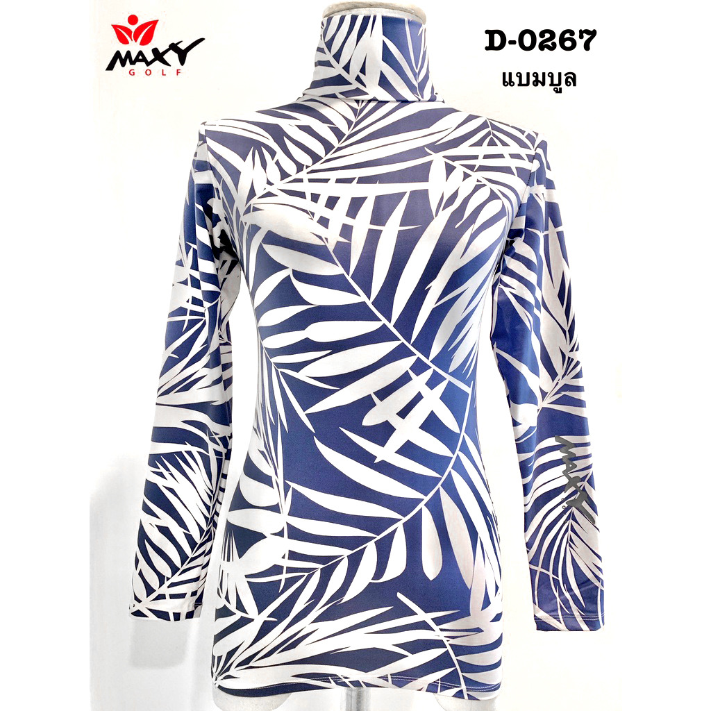 เสื้อบอดี้ฟิตกันแดด(คอเต่า)สำหรับผู้หญิง ยี่ห้อ MAXY GOLF (รหัส D-0267 ลายแบมบูล)