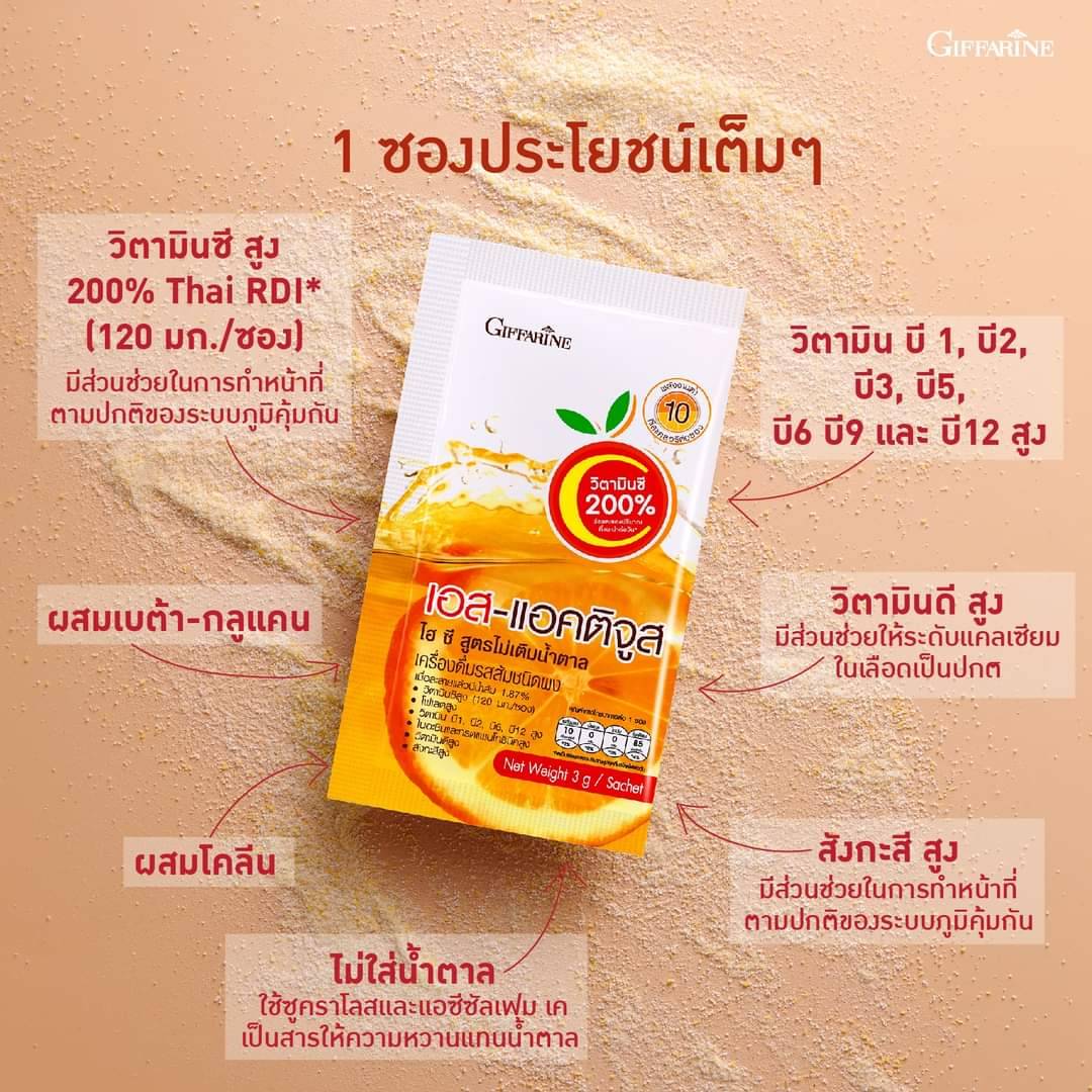 เอส แอคติจูส ไฮซี S-Actijuice Hi-C สูตรไม่เติมน้ำตาล มีวิตามินซีสูง 200 ...