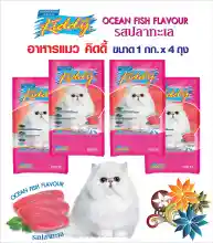 ภาพขนาดย่อของภาพหน้าปกสินค้าอาหารแมว คิดดี้ Kiddy Ocean รสปลาทะเล 1 กก. 4 ถุง จากร้าน patternpet บน Lazada