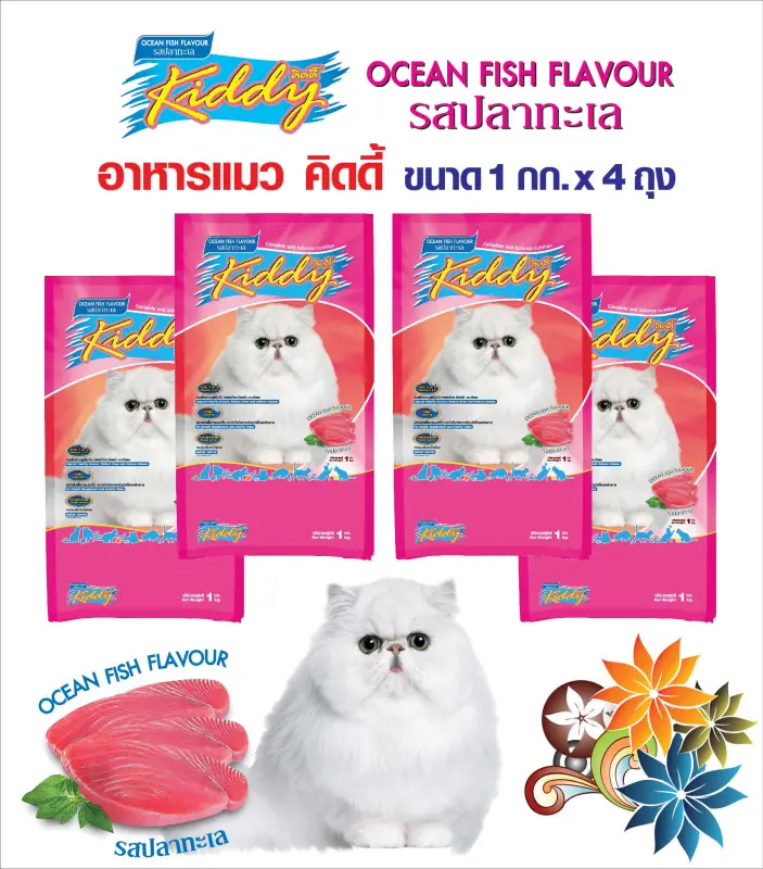 ภาพหน้าปกสินค้าอาหารแมว คิดดี้ Kiddy Ocean รสปลาทะเล 1 กก. 4 ถุง จากร้าน patternpet บน Lazada