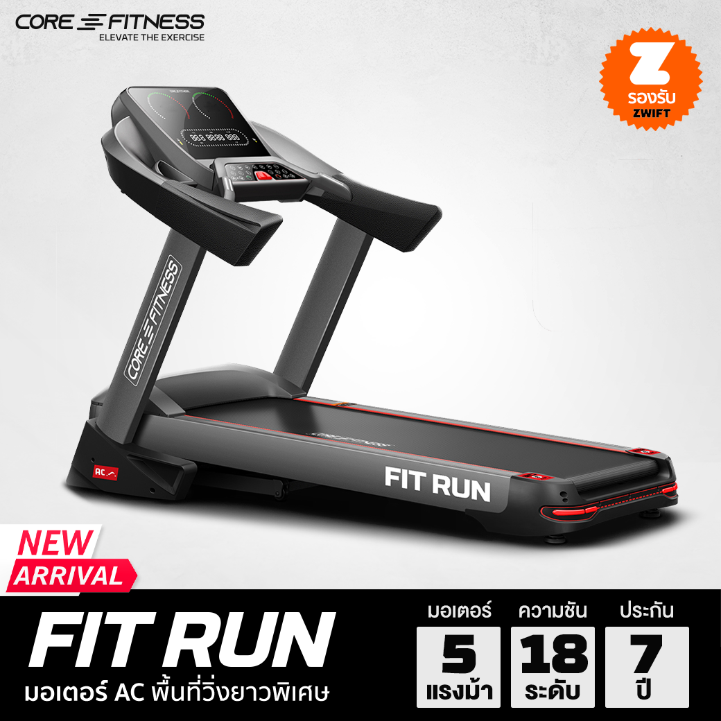 (Pre-Order) Core-Fitness FIT RUN ลู่วิ่งไฟฟ้า มอเตอร์ AC 5 แรงม้า ปรับความชัน 18 ระดับ (New Zwift Version) พับเก็บได้ (รับประกัน 7 ปี)