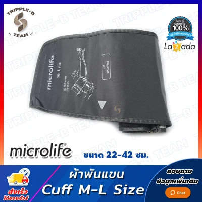 Cuff Microlife ที่รัดแขน ผ้าพันแขน Microlife สำหรับเครื่องวัดความดัน โลหิต ไซต์ M-L