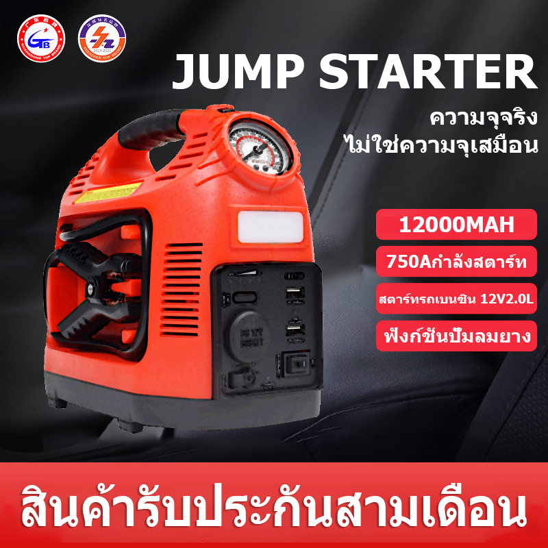 Portable h399 12000mAhJumpstarter Kereta 12V Jumper Starter Ultrasafe มือถือ Powerbank  ฉุกเฉิน + หลอดไฟ LED + ไฟส่องสว่างแบบมีสายอัจฉริยะ