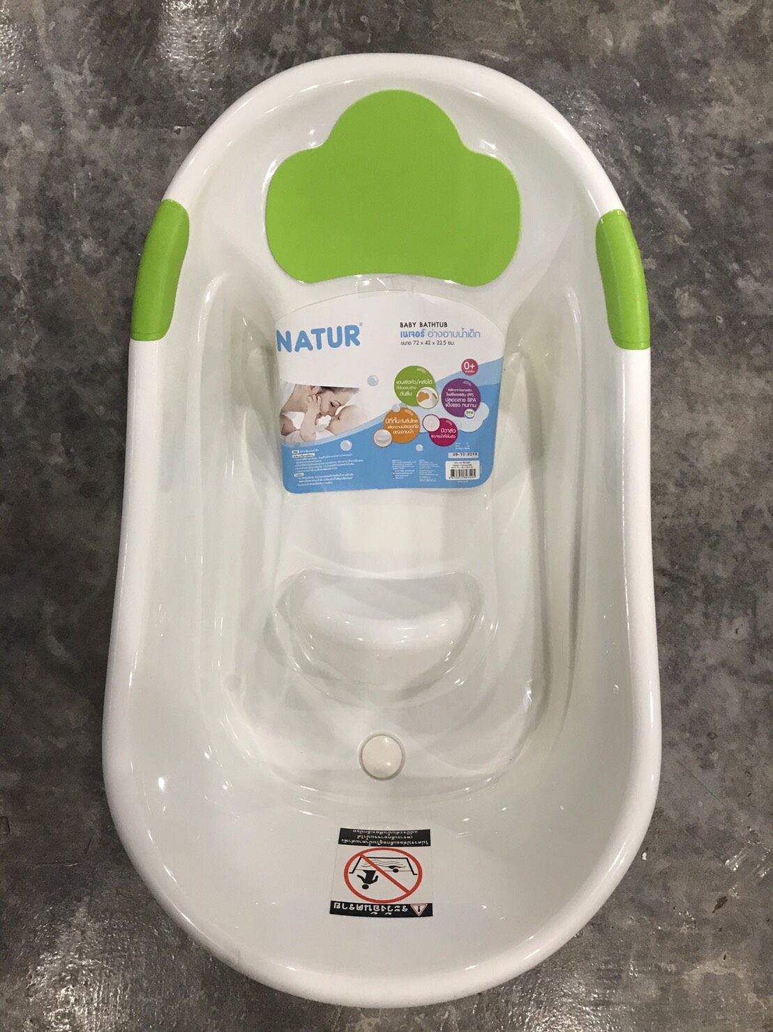 NATUR อ่างอาบน้ำสำหรับเด็ก