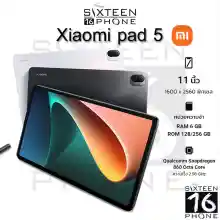 ภาพขนาดย่อของภาพหน้าปกสินค้าXiaomi Mi Pad 5 Snapdragon 860 (6/128GB,256GB) จอใหญ่ 11" แบตเตอรี่ 8,720 mAh เครื่องศูนยไทย Sixteenphone จากร้าน Sixteenphone บน Lazada ภาพที่ 1