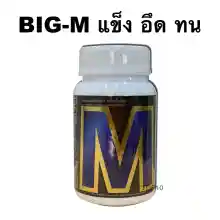 ภาพขนาดย่อของภาพหน้าปกสินค้าผลิตภัณฑ์เสริมอาหารผู้ชาย Big M บรรจุ 30 แคปซูล (1 กระปุก) จากร้าน Moo Tong บน Lazada ภาพที่ 4