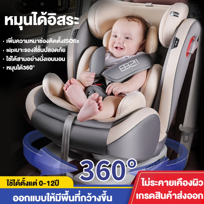 ภาพหน้าปกสินค้าคาร์ซีท sipเบาะรองสี่ชั้นปลอดภัย คาร์ซีทเด็ก Carseat มี ISOFIX เบาะติดรถยนต์เด็ก ที่นอนสำหรับเด็กแรกเกิด หัวล็อคนิรภัยห้าจุด จากร้าน OUTSTANDING78 บน Lazada