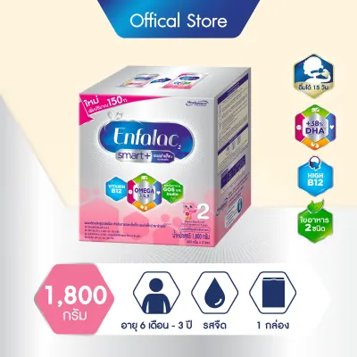 เอนฟาแล็ค สมาร์ทพลัส สูตร 2 รสจืด นมผงสำหรับเด็ก ขนาด 1800 กรัม จำนวน 1 กล่อง Enfalac Smart+ Formula2 Plain milk Powder for baby 1800g. x 1 unit