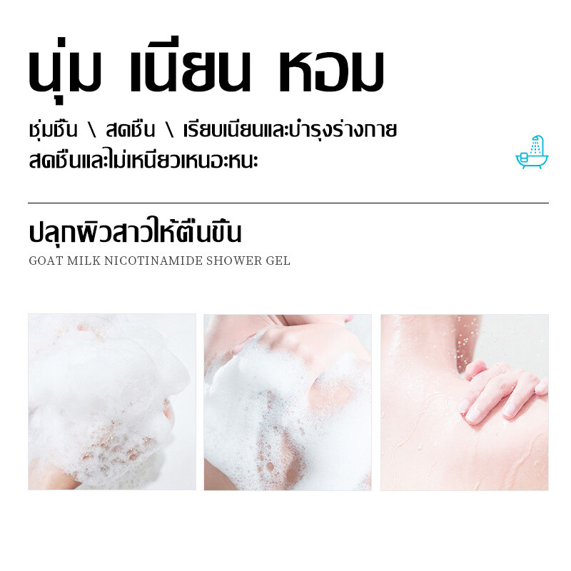 LIFUSHA Body Wash 250ml ครีมอาบน้ำขาว สบู่ผิวขาว ครีมอาบน้ำโทนอัพ ครีม
