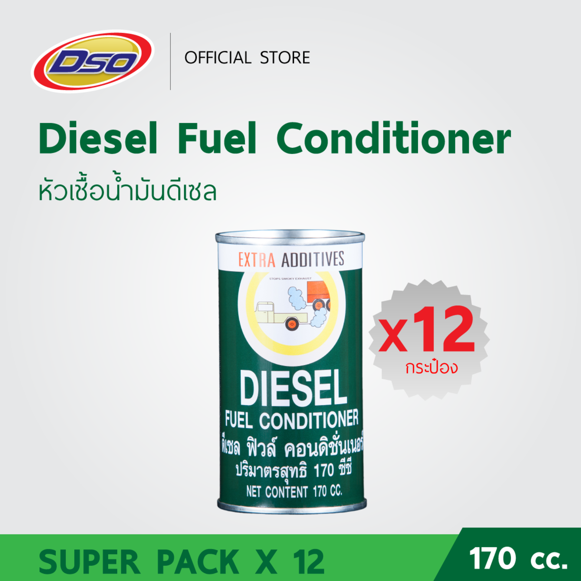 ดีโซ่ หัวเชื้อน้ำมันดีเซล Diesel Fuel Conditioner 170cc. (แพ็ค ×12 กระป๋อง)