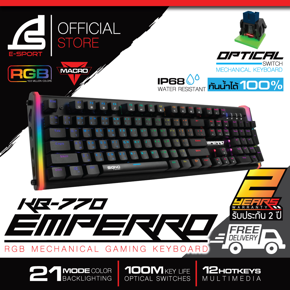 SIGNO E-Sport RGB Mechanical Gaming Keyboard รุ่น EMPERRO KB-770 (เกมส์มิ่ง คีย์บอร์ด)