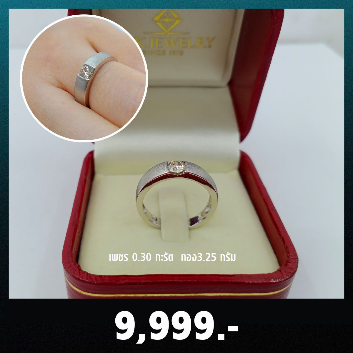 Pre-Order แหวนชายเพชรแท้ 0.30 กะรัต ของแท้100% มีใบรับรอง