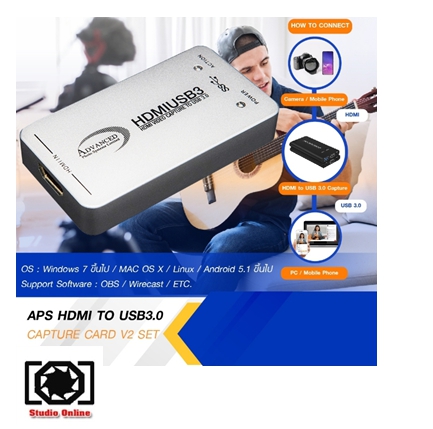 กล่องแปลงสัญญาณ ADVANCE APS HDMI TO USB3.0 CAPTURE CARD V2 SET (สินค้ารับประกัน1 ปี)