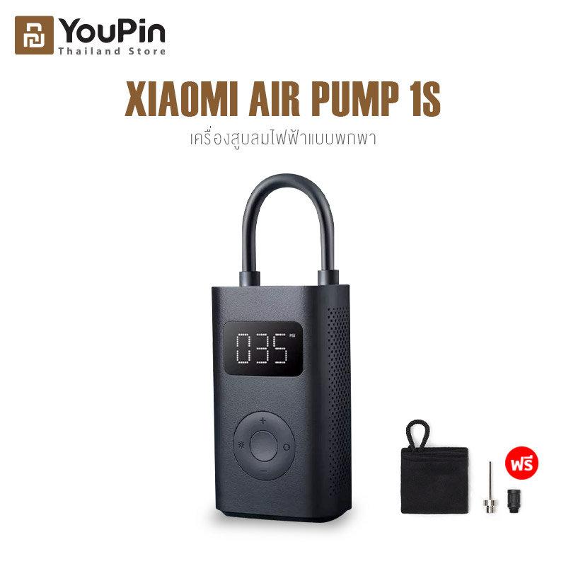 Xiaomi Portable Electric Air Pump 1S เครื่องปั๊มลมไฟฟ้า สูบลมอัตโนมัติ เติมลมรถยนต์ ปั๊มสูบลมไฟฟ้า เติมลมยางแบบพกพา