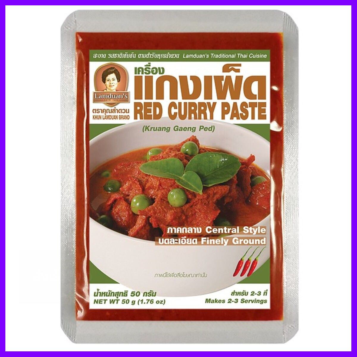 ด่วน ของมีจำนวนจำกัด Khun Lamduan Red Curry Paste 100g บริการเก็บเงินปลายทาง