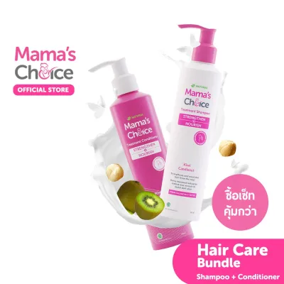 Mama's Choice เซ็ทดูแลเส้นผมคุณแม่ สูตรธรรมชาติ ลดผมร่วง บำรุงผมแห้งเสีย (แชมพู ครีมนวดผม) - Hair Care Bundle