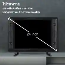 ภาพขนาดย่อของภาพหน้าปกสินค้าทีวีราคาถูก สมาร์ททีวี 24 นิ้ว ทีวีดิจิตอล smart tv ทีวี Android TV ทีวีจอแบนพิเศษ Android Smart Boxมอบกล่องอัจฉริยะ Android ฟรี จากร้าน WEYON บน Lazada ภาพที่ 7