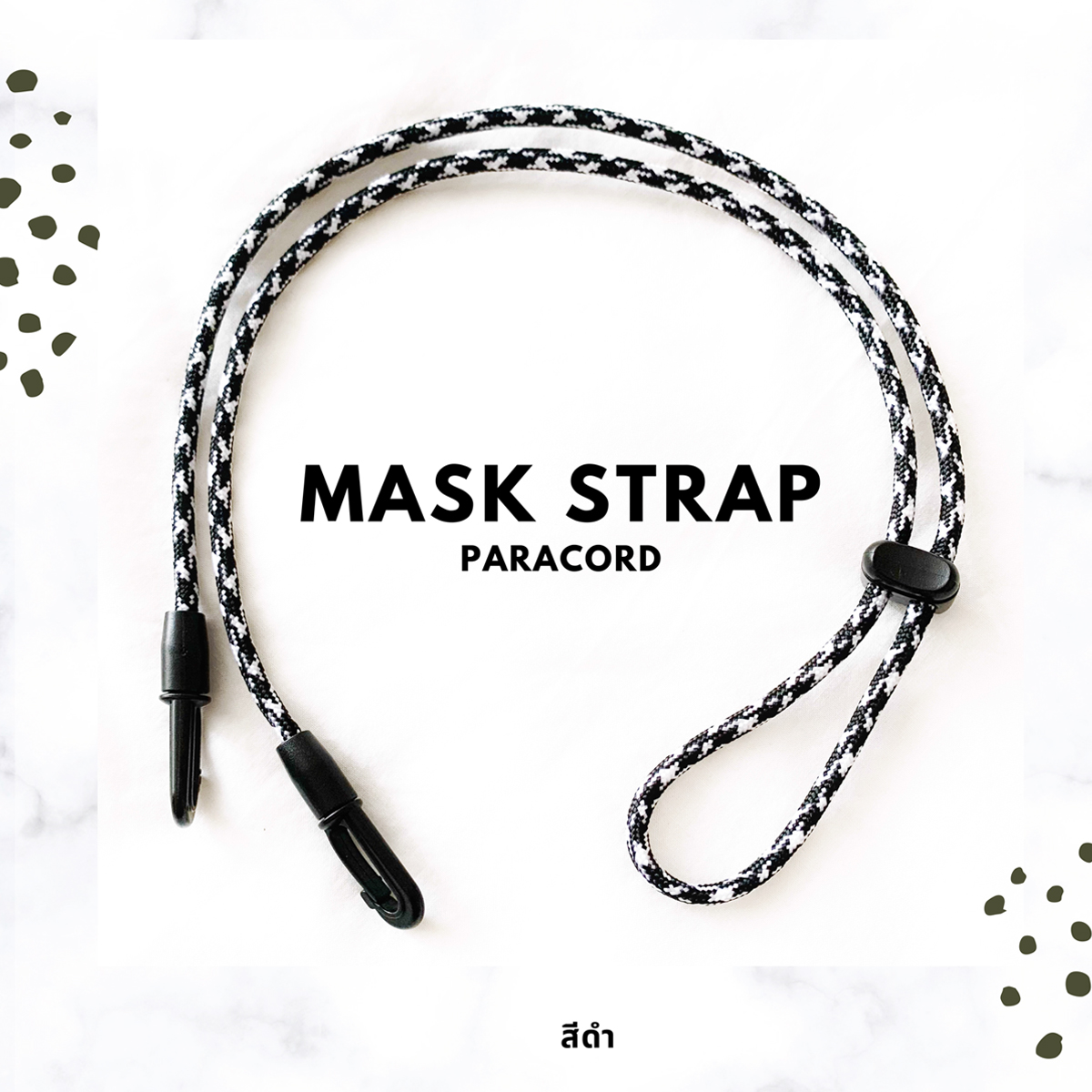 สายคล้องแมส สีดำ ลายขาวดำ Mask Strap Paracord