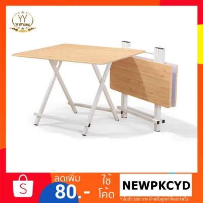 YiFeng โต๊ะไม้พับได้ มีขนาดให้เลือก 2ขนาด YF-1066 YF-1067
