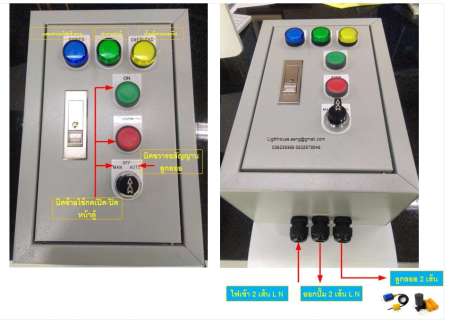 ตู้ควบคุมมอเตอร์ปั๊มน้ำ(ผ่านลูกลอย)  0.5HP 0.37 kW  0.5 แรงม้า 220V 2 สายไฟบ้าน ปั๊มดูดน้ำประปาหมู่บ้านมอเตอร์บ่อบาลดานปั๊มหอยโข่ง ถังเก็บน้ำ หอสูง บ่อเก็บน้ำ เติมน้ำแบบอัติโนมัติ สั่งเติมน้ำในถังด้วยลูกลอยไฟฟ้า และสามารถกันน้ำล้นถังได้