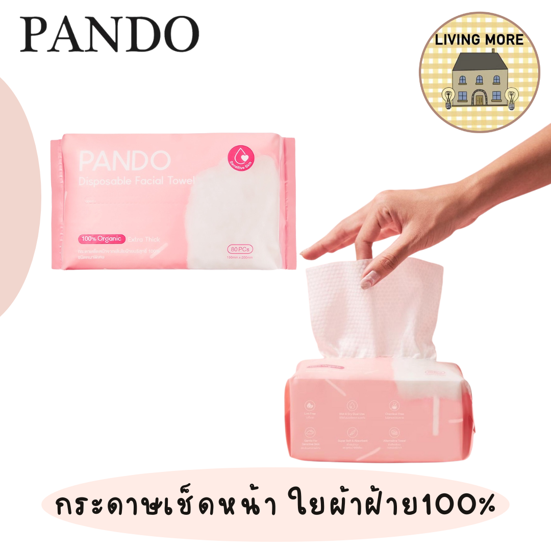 PANDO Disposable Facial Towel กระดาษเช็ดหน้า ผลิตจากใยผ้าฝ้ายธรรมชาติ