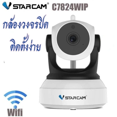 Vstarcam กล้องวงจรปิด IP Camera รุ่น C7824 รับประกัน 1 ปี ของแท้ 100%