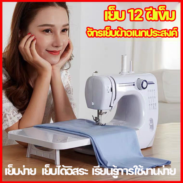 จักรเย็บไฟฟ้า เครื่องเย็บผ้า จักรเย็บผ้ามือ จักรเย็บผ้าซิงเกอร์ จักร ...