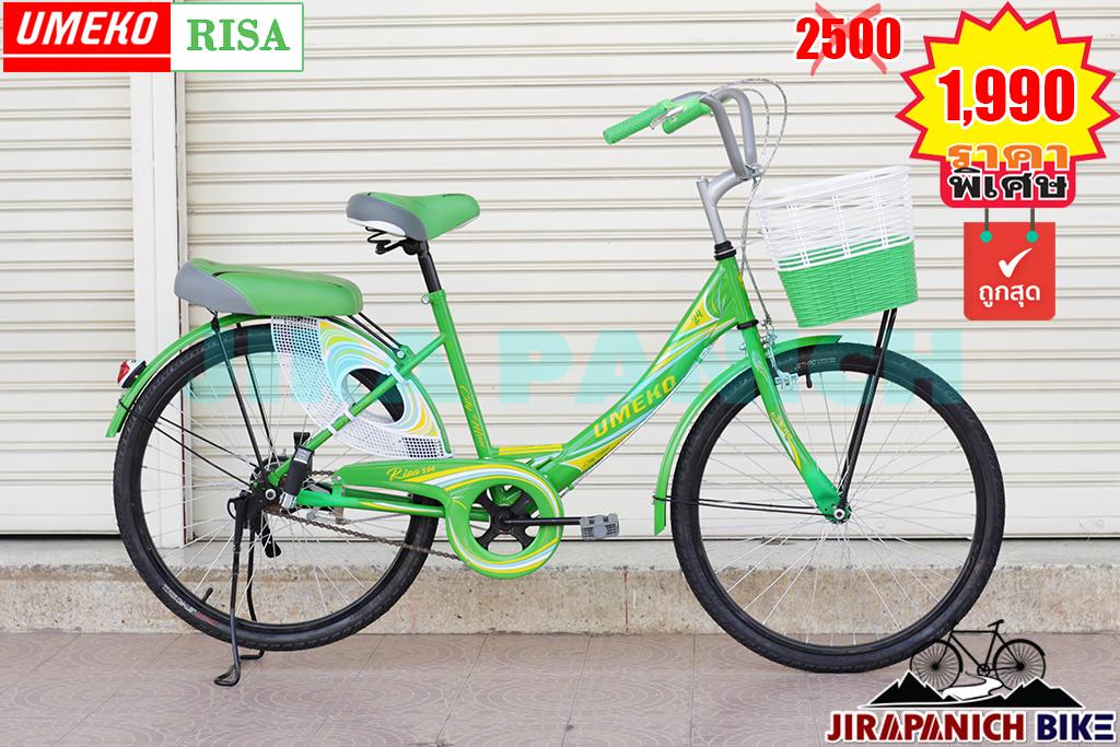 [ผ่อน 0%] จักรยานแม่บ้าน UMEKO รุ่น RISA , Z1 รุ่น FineDay วงล้อ 24 นิ้ว