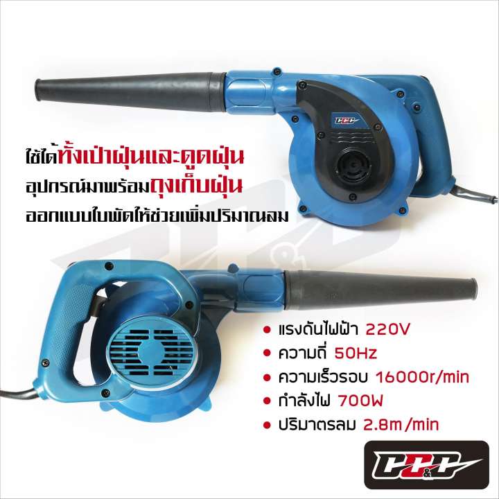 เครื่องเป่าลมZC-35