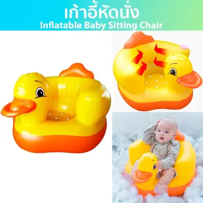 Baby Learning seat Children's Inflatable Small Sofa Baby Music Chair Portable Dining Chair Bath Stool Folding