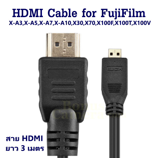 สาย HDMI ยาว 3 ม. ใช้ต่อกล้องฟูจิ X-A3,X-A5,X-A7,X-A10,X30,X70,X100F,X100T,X100V เข้ากับ HD TV,Monitor,Projector cable for FujiFilm