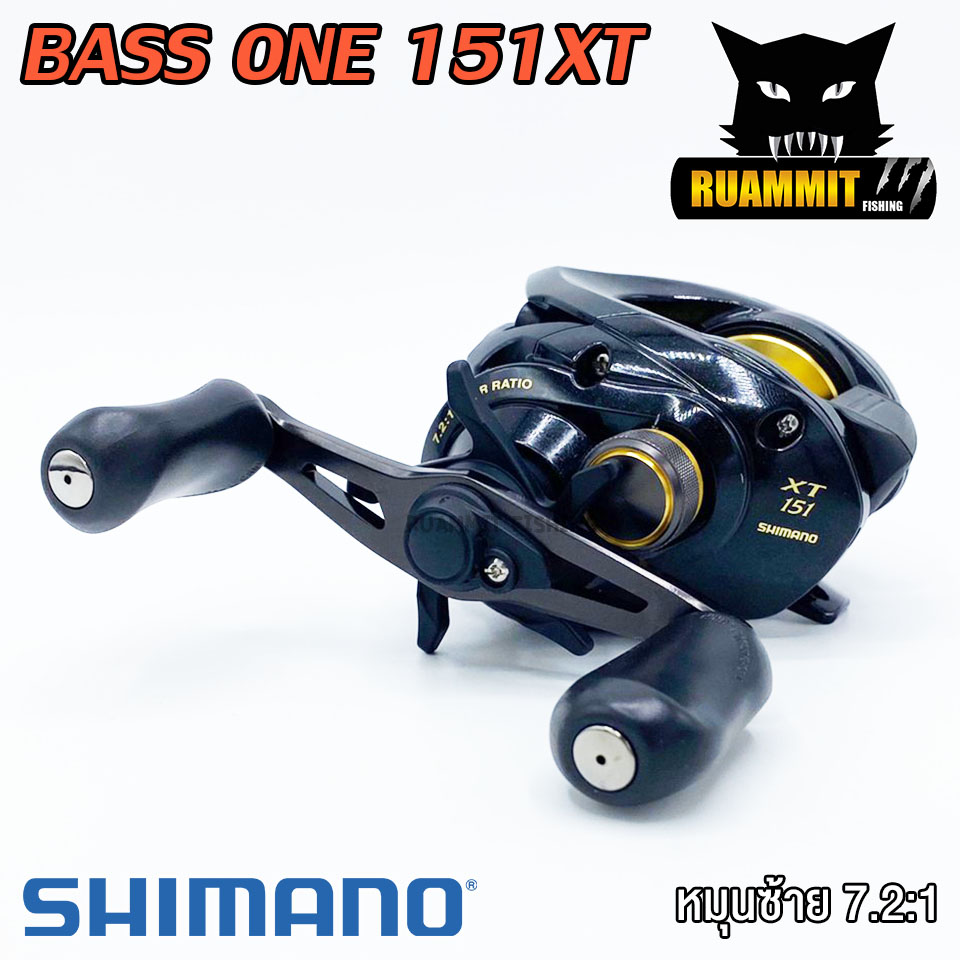 รอกตกปลา รอกหยดน้ำชิมาโน่ SHIMANO BASS ONE XT 150/151 หมุนขวา/หมุนซ้าย (รอบ  7.2:1)