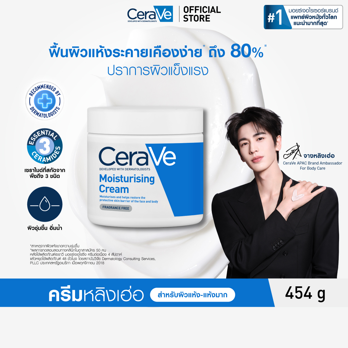 รายละเอียดสินค้า