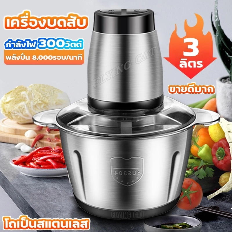 ราคาและรีวิวเครื่องบดสับอาหาร เครื่องปั่น เครื่องบดสับ เครื่องบดอาหาร หัวต่อเป็นสแตนเลส(Stainless Steel Meat Grinder) เครื่องบดเนื้อ เครื่องบดสับ เครื่องบดหมู เครื่องบดพริก เครื่องปั่น เครื่องบด tefal เครื่องบดสับ