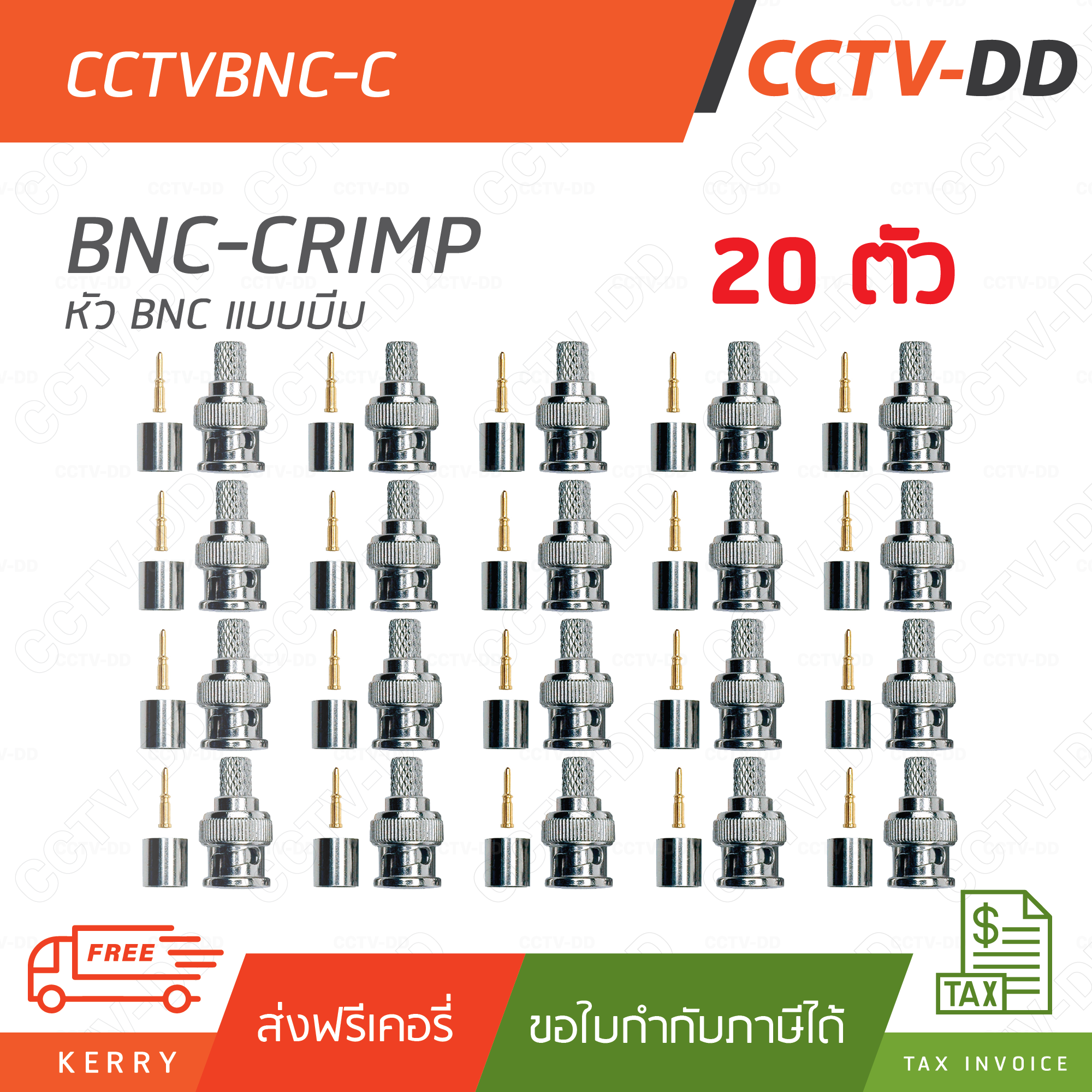 หัว BNC crimp (แบบบีบ) pack 20