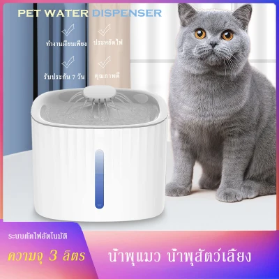 Cat water fountain Pet water tank Pet watering tank Electric cat fountain Pet water filter
