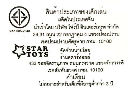 T.P. TOYS EGG ROULETTE เกมส์เสี่ยงดวงตอกไข่หรรษา สุดฮิตในต่างประเทศ เล่นได้ทั้งครอบครัว