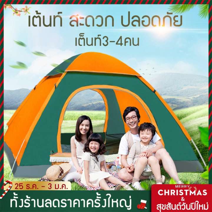 เต็นท์ เต้นท์ เต๊นท์ เต็นท์สนาม เต็นท์เดินป่า เต็นท์นอน เต็นท์พับได้ พักในป่า พักในสวน 3-4
คน เดินป่า กันน้ำ น้ำหนักเบา ขนาดกระทัดรัด Super Marie