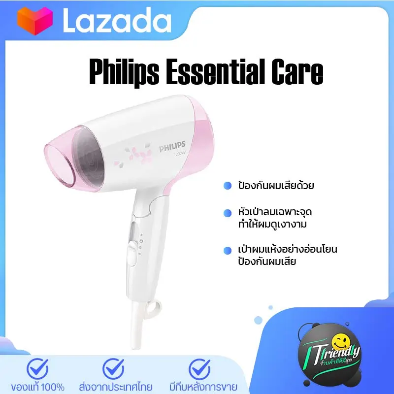 [พร้อมจัดส่ง🚚] Philips Essential Care Hair Dryer รุ่น HP8120 ไดร์เป่าผม ไดร์เป่าผมไอออนลบ ไดร์เป่าผมลมร้อนและเย็น