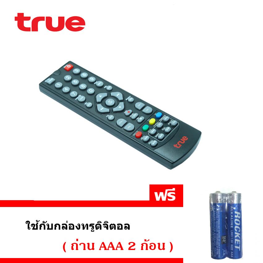 Remote True (ใช้กับกล่องทรูดิจิตอล) เเถมถ่าน AAA 2 ก้อน(Jeab Tech)