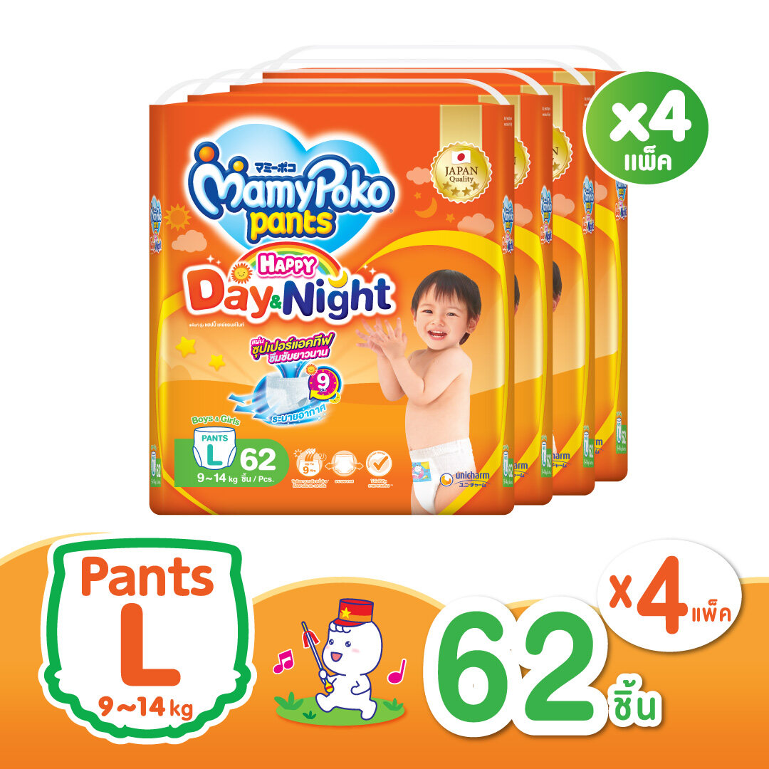 ขายยกลัง! (รวม 4 แพ็ค ทั้งหมด 248 ชิ้น) MAMYPOKO มามี่โพโค กางเกงผ้าอ้อมเด็ก PANTS HAPPY DAY&NIGHT ไซส์ L 62 ชิ้น