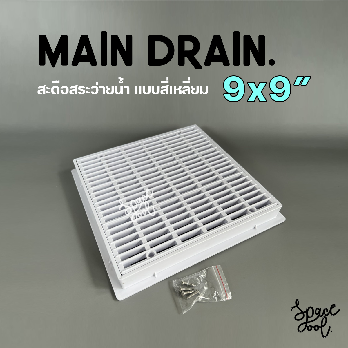 Main Drain 9”x 9” ABS เมนเดรน สะดือสระว่ายน้ำแบบสี่เหลี่ยม Lazada.co.th